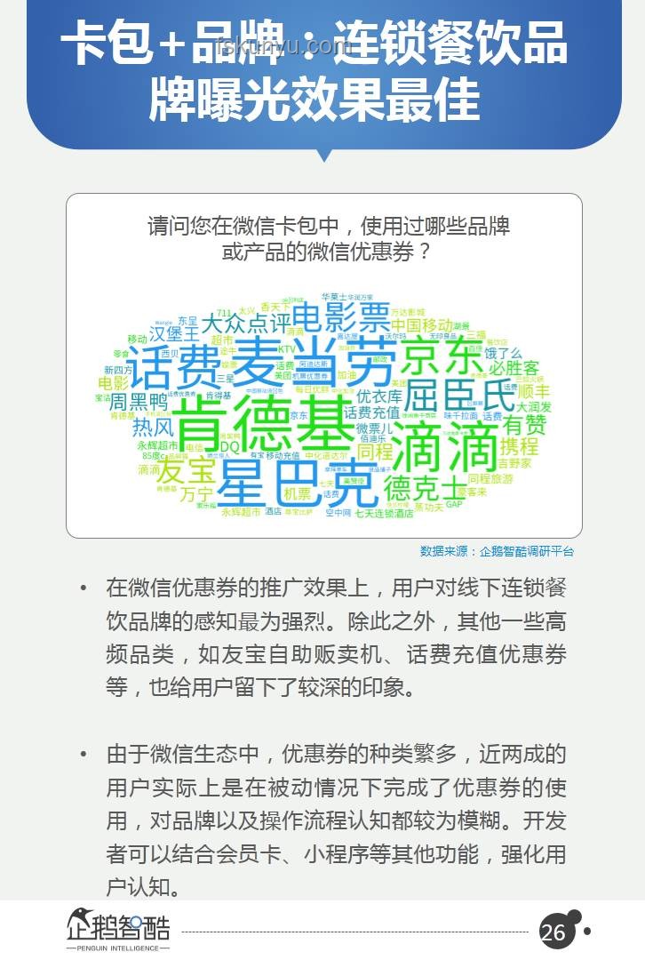 天生自带鲜味的食材行业洞察：鲜美趋势下的市场机遇